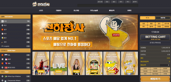 온라인슬롯, 슬롯사이트, 온라인카지노, 슬롯커뮤니티 슬롯왕국 - 천하장사 먹튀 확정 증거 첨부