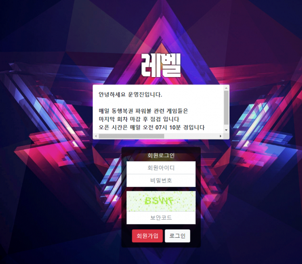 온라인슬롯, 슬롯사이트, 온라인카지노, 슬롯커뮤니티 슬롯왕국 - 레벨 먹튀 확정 증거 첨부