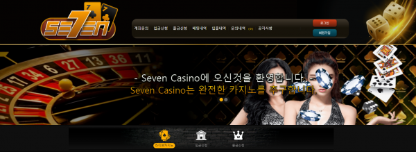 온라인슬롯, 슬롯사이트, 온라인카지노, 슬롯커뮤니티 슬롯왕국 - 세븐카지노 먹튀 (SE7ENCASINO) 확정 증거 첨부