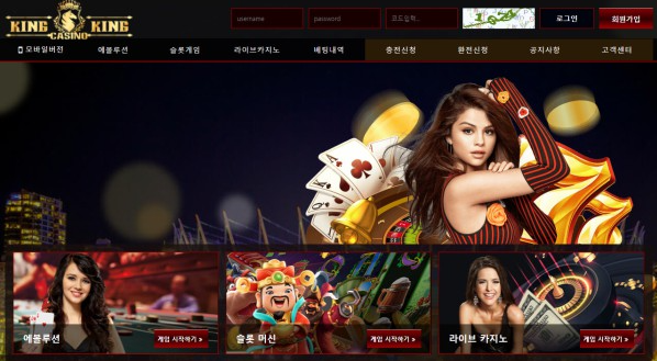 온라인슬롯, 슬롯사이트, 온라인카지노, 슬롯커뮤니티 슬롯왕국 - 킹킹카지노 먹튀 (KINGKING CASINO) 확정 증거 첨부