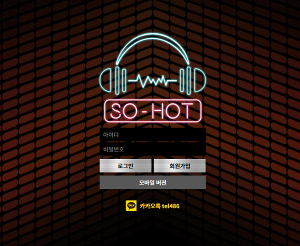 온라인슬롯, 슬롯사이트, 온라인카지노, 슬롯커뮤니티 슬롯왕국 - 쏘핫 먹튀 확정 증거 첨부