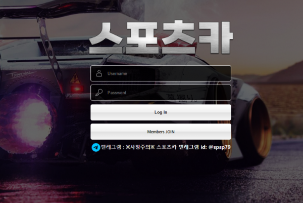 온라인슬롯, 슬롯사이트, 온라인카지노, 슬롯커뮤니티 슬롯왕국 - 스포츠카 먹튀 확정 증거 첨부