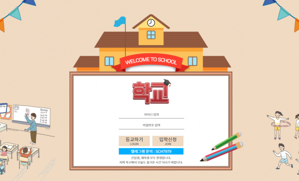 온라인슬롯, 슬롯사이트, 온라인카지노, 슬롯커뮤니티 슬롯왕국 - 학교 먹튀 확정 증거 첨부