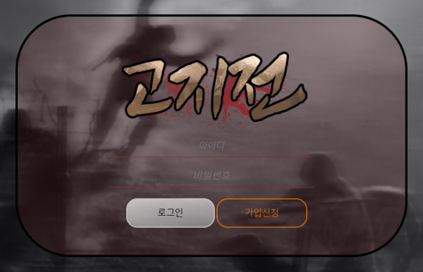 온라인슬롯, 슬롯사이트, 온라인카지노, 슬롯커뮤니티 슬롯왕국 - 고지전 먹튀 확정 증거 첨부
