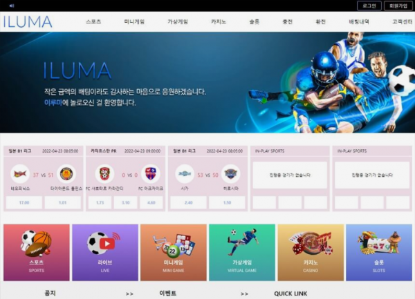 온라인슬롯, 슬롯사이트, 온라인카지노, 슬롯커뮤니티 슬롯왕국 - 이루마 먹튀 (ILUMA) 확정 증거 첨부