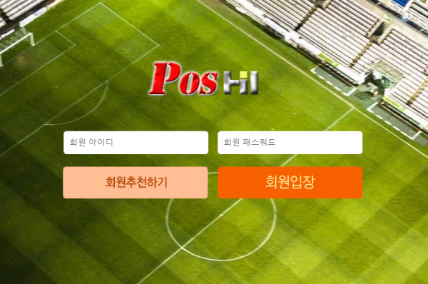 온라인슬롯, 슬롯사이트, 온라인카지노, 슬롯커뮤니티 슬롯왕국 - 포스하이 먹튀 (POSHI) 확정 증거 첨부