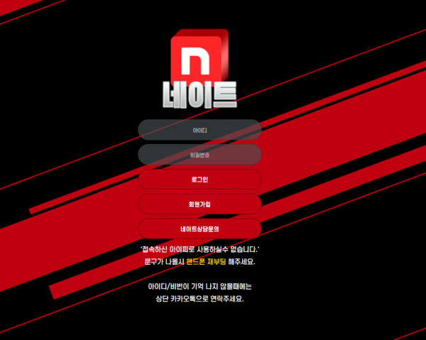 온라인슬롯, 슬롯사이트, 온라인카지노, 슬롯커뮤니티 슬롯왕국 - 네이트 먹튀 확정 증거 첨부