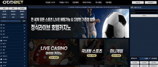 온라인슬롯, 슬롯사이트, 온라인카지노, 슬롯커뮤니티 슬롯왕국 - 오드벳 먹튀 (ODDBET) 확정 증거 첨부
