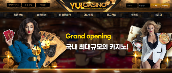 온라인슬롯, 슬롯사이트, 온라인카지노, 슬롯커뮤니티 슬롯왕국 - 율카지노 먹튀 (YULCASINO) 확정 증거 첨부