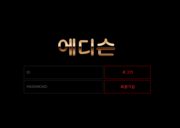 온라인슬롯, 슬롯사이트, 온라인카지노, 슬롯커뮤니티 슬롯왕국 - 에디슨 먹튀 확정 증거 첨부