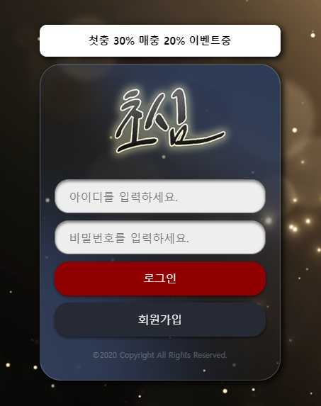 온라인슬롯, 슬롯사이트, 온라인카지노, 슬롯커뮤니티 슬롯왕국 - 초심 먹튀 확정 증거 첨부