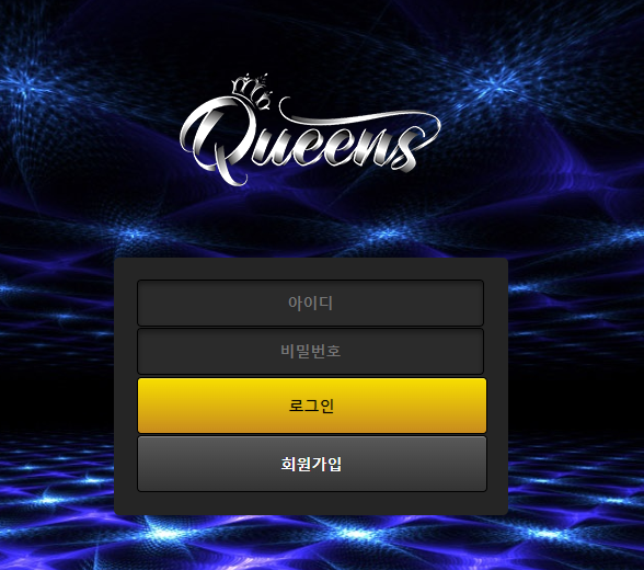 온라인슬롯, 슬롯사이트, 온라인카지노, 슬롯커뮤니티 슬롯왕국 - 퀸즈 먹튀 (QUEENS) 확정 증거 첨부