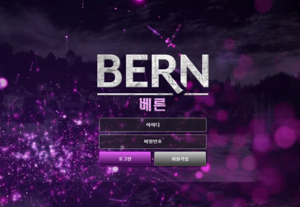 온라인슬롯, 슬롯사이트, 온라인카지노, 슬롯커뮤니티 슬롯왕국 - 베른 먹튀 (BERN) 확정 증거 첨부