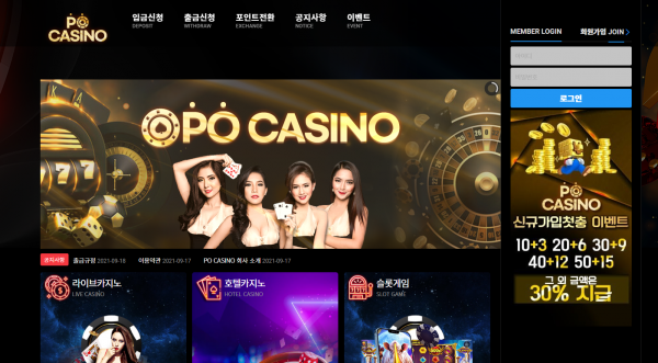 온라인슬롯, 슬롯사이트, 온라인카지노, 슬롯커뮤니티 슬롯왕국 - 포카지노 (POCASINO) 먹튀 확정 증거 첨부