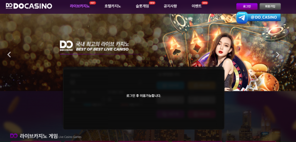 온라인슬롯, 슬롯사이트, 온라인카지노, 슬롯커뮤니티 슬롯왕국 - 디오카지노 먹튀 (DOCASINO) 확정 증거 첨부
