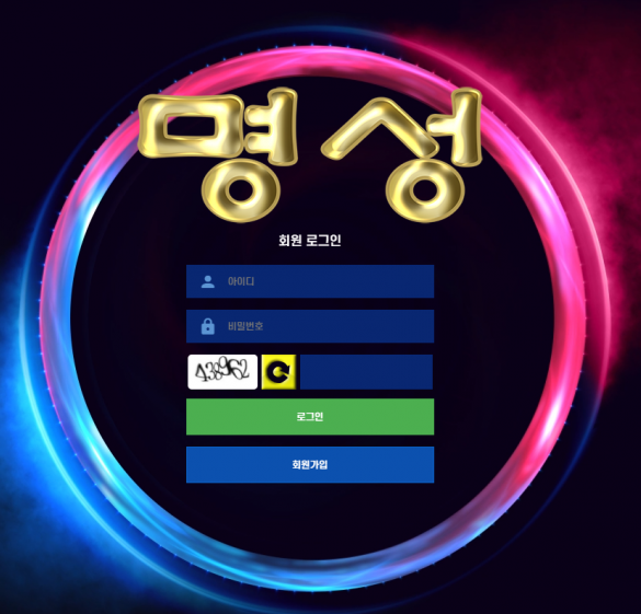 온라인슬롯, 슬롯사이트, 온라인카지노, 슬롯커뮤니티 슬롯왕국 - 명성 먹튀 확정 증거 첨부