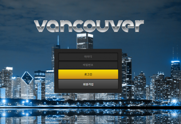 온라인슬롯, 슬롯사이트, 온라인카지노, 슬롯커뮤니티 슬롯왕국 - 벤쿠버 먹튀 (VANCOUVER) 확정 증거 첨부
