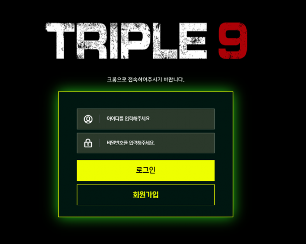 온라인슬롯, 슬롯사이트, 온라인카지노, 슬롯커뮤니티 슬롯왕국 - 트리플9 먹튀 (TRIPLE9) 확정 증거 첨부