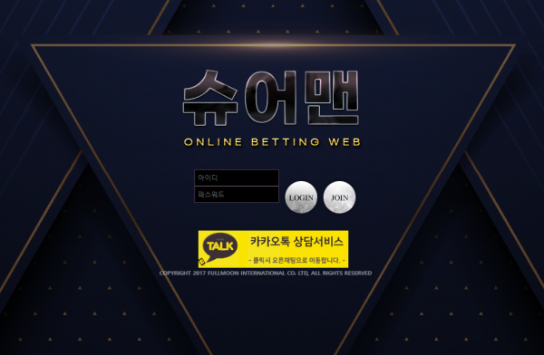 온라인슬롯, 슬롯사이트, 온라인카지노, 슬롯커뮤니티 슬롯왕국 - 슈어맨 먹튀 확정 증거 첨부