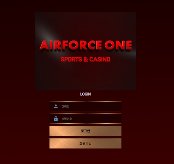 온라인슬롯, 슬롯사이트, 온라인카지노, 슬롯커뮤니티 슬롯왕국 - 에어포스원 먹튀 (AIRFORCE ONE) 확정 증거 첨부