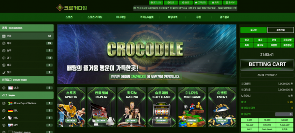 온라인슬롯, 슬롯사이트, 온라인카지노, 슬롯커뮤니티 슬롯왕국 - 크로커다일 먹튀 (CROCODILE) 확정 증거 첨부