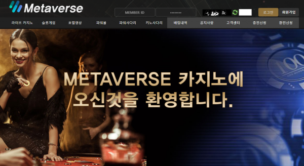 온라인슬롯, 슬롯사이트, 온라인카지노, 슬롯커뮤니티 슬롯왕국 - 메타버스 먹튀 (METAVERSE) 확정 증거 첨부