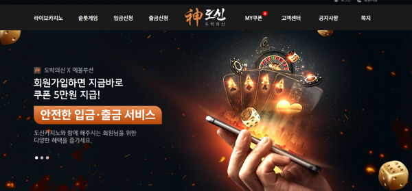 온라인슬롯, 슬롯사이트, 온라인카지노, 슬롯커뮤니티 슬롯왕국 - 도신 먹튀 확정 증거 첨부