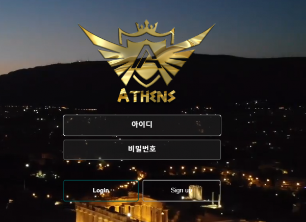 온라인슬롯, 슬롯사이트, 온라인카지노, 슬롯커뮤니티 슬롯왕국 - 아테네 (ATHENS) 먹튀확정 증거 첨부