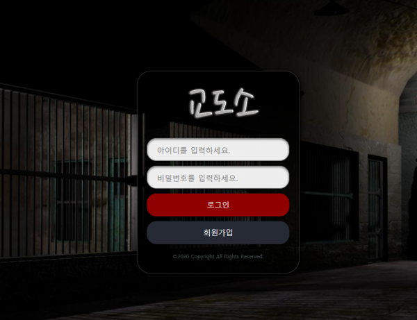 온라인슬롯, 슬롯사이트, 온라인카지노, 슬롯커뮤니티 슬롯왕국 - 교도소 먹튀 확정 증거 첨부