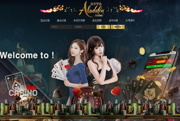 온라인슬롯, 슬롯사이트, 온라인카지노, 슬롯커뮤니티 슬롯왕국 - 알라딘카지노 먹튀 (ALADDIN) 확정 증거 첨부