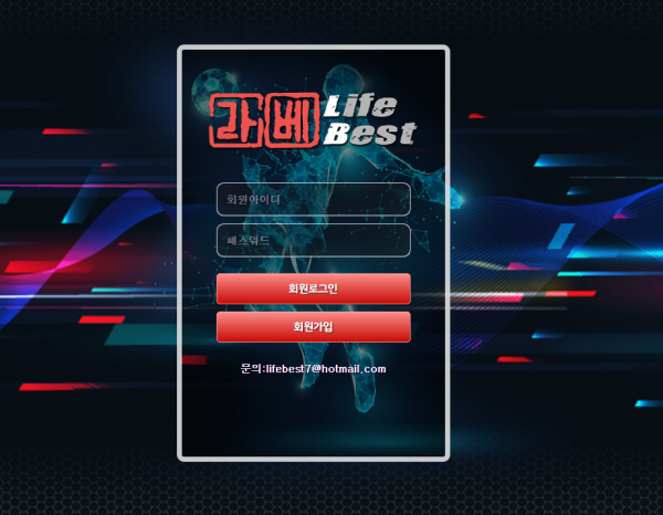 온라인슬롯, 슬롯사이트, 온라인카지노, 슬롯커뮤니티 슬롯왕국 - 라베 먹튀 (LIFE BEST) 확정 증거 첨부