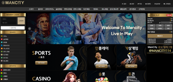 온라인슬롯, 슬롯사이트, 온라인카지노, 슬롯커뮤니티 슬롯왕국 - 맨시티 먹튀 (MANCITY) 확정 증거 첨부
