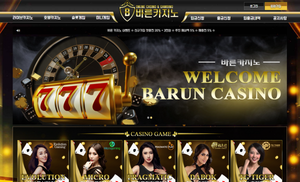 온라인슬롯, 슬롯사이트, 온라인카지노, 슬롯커뮤니티 슬롯왕국 - 바른카지노 먹튀 확정 증거 첨부