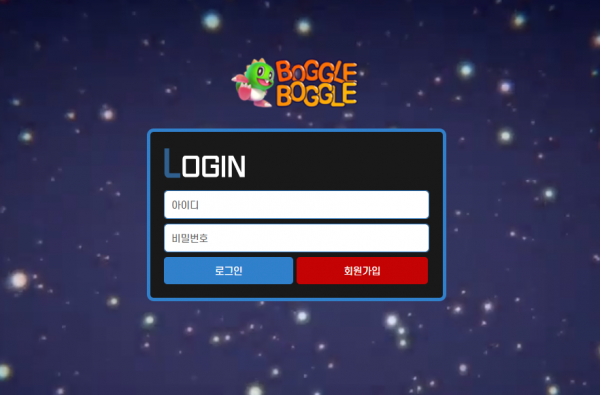 온라인슬롯, 슬롯사이트, 온라인카지노, 슬롯커뮤니티 슬롯왕국 - 보글벳 먹튀 확정 증거 첨부