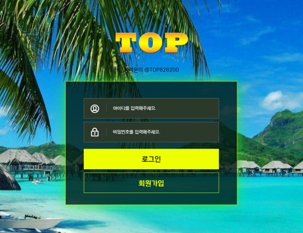 온라인슬롯, 슬롯사이트, 온라인카지노, 슬롯커뮤니티 슬롯왕국 - 탑 먹튀 (TOP) 확정 증거 첨부