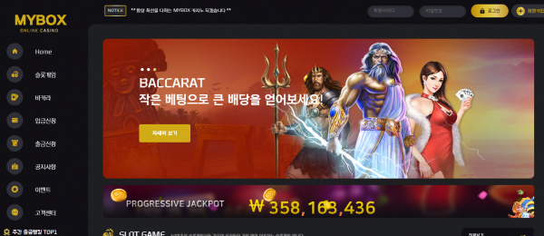 온라인슬롯, 슬롯사이트, 온라인카지노, 슬롯커뮤니티 슬롯왕국 - 마이박스 먹튀 (MYBOX) 확정 증거 첨부