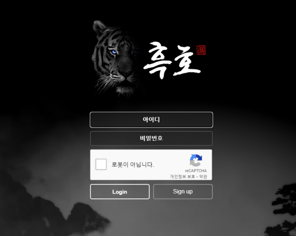 온라인슬롯, 슬롯사이트, 온라인카지노, 슬롯커뮤니티 슬롯왕국 - 흑호 먹튀 확정 증거 첨부