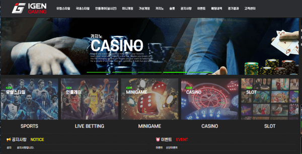 온라인슬롯, 슬롯사이트, 온라인카지노, 슬롯커뮤니티 슬롯왕국 - 아이젠 먹튀 (IGEN) 확정 증거 첨부