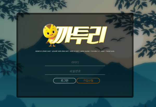 온라인슬롯, 슬롯사이트, 온라인카지노, 슬롯커뮤니티 슬롯왕국 -  까투리 먹튀 확정 증거 첨부