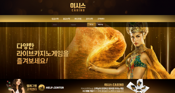온라인슬롯, 슬롯사이트, 온라인카지노, 슬롯커뮤니티 슬롯왕국 - 이시스카지노 먹튀 확정 증거 첨부