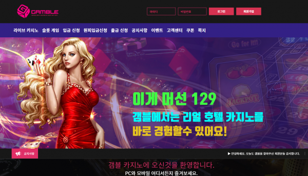 온라인슬롯, 슬롯사이트, 온라인카지노, 슬롯커뮤니티 슬롯왕국 - 겜블 먹튀 (GAMBLE) 확정 증거 첨부