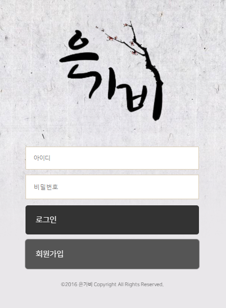 온라인슬롯, 슬롯사이트, 온라인카지노, 슬롯커뮤니티 슬롯왕국 - 은가비 먹튀 확정 증거 첨부