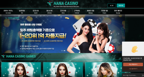 온라인슬롯, 슬롯사이트, 온라인카지노, 슬롯커뮤니티 슬롯왕국 - 하나카지노 먹튀 (HANA CASINO) 확정 증거 첨부