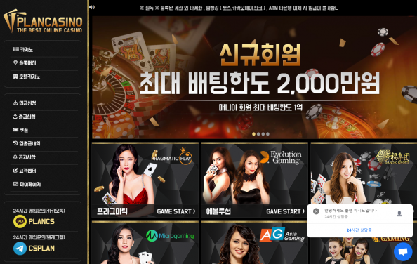 온라인슬롯, 슬롯사이트, 온라인카지노, 슬롯커뮤니티 슬롯왕국 - 플랜카지노 먹튀 (PLANCASINO) 확정 증거 첨부