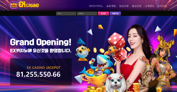 온라인슬롯, 슬롯사이트, 온라인카지노, 슬롯커뮤니티 슬롯왕국 - EX카지노 먹튀확정 증거 첨부