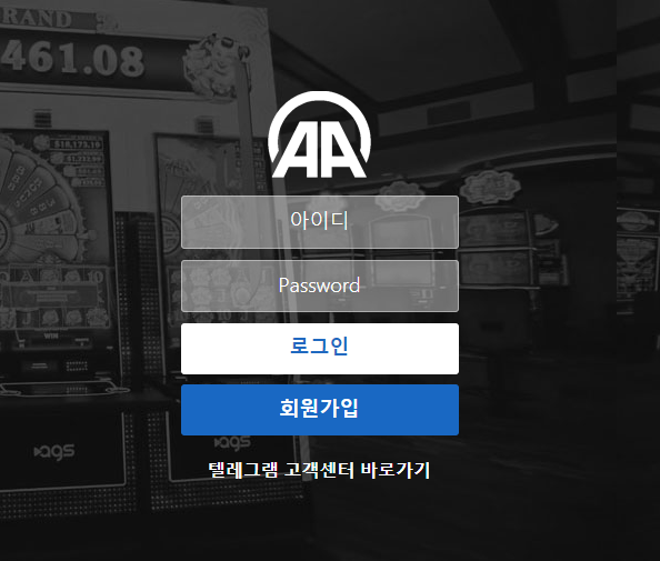 온라인슬롯, 슬롯사이트, 온라인카지노, 슬롯커뮤니티 슬롯왕국 - 에이에이 (AA) 먹튀확정 증거 첨부
