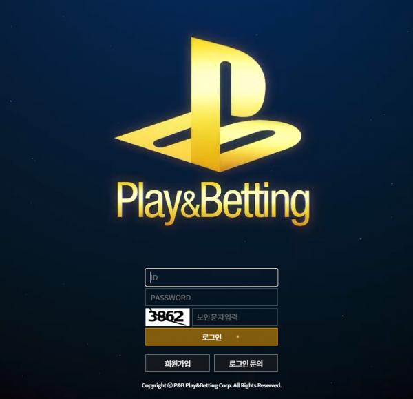온라인슬롯, 슬롯사이트, 온라인카지노, 슬롯커뮤니티 슬롯왕국 - 플레이앤배팅 먹튀 (PLAY&BETTING) 확정 증거 첨부