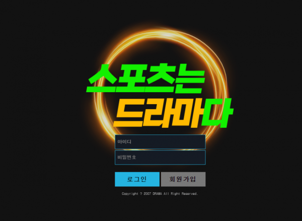 온라인슬롯, 슬롯사이트, 온라인카지노, 슬롯커뮤니티 슬롯왕국 - 드라마 먹튀 확정 증거 첨부