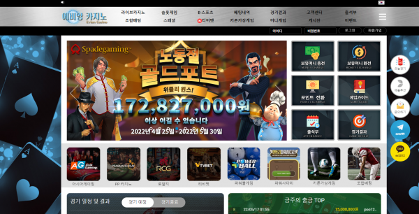온라인슬롯, 슬롯사이트, 온라인카지노, 슬롯커뮤니티 슬롯왕국 - 에비앙카지노 먹튀 확정 증거 첨부