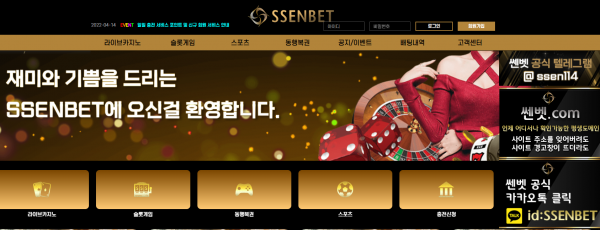 온라인슬롯, 슬롯사이트, 온라인카지노, 슬롯커뮤니티 슬롯왕국 - 쎈벳 먹튀 (SSENBET) 확정 증거 첨부